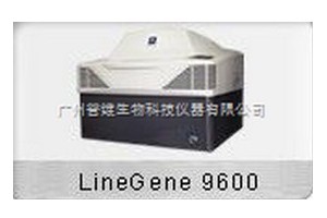 LineGene 9600荧光定量PCR检测系统