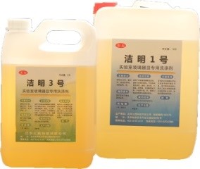实验室玻璃器皿专用洗涤剂